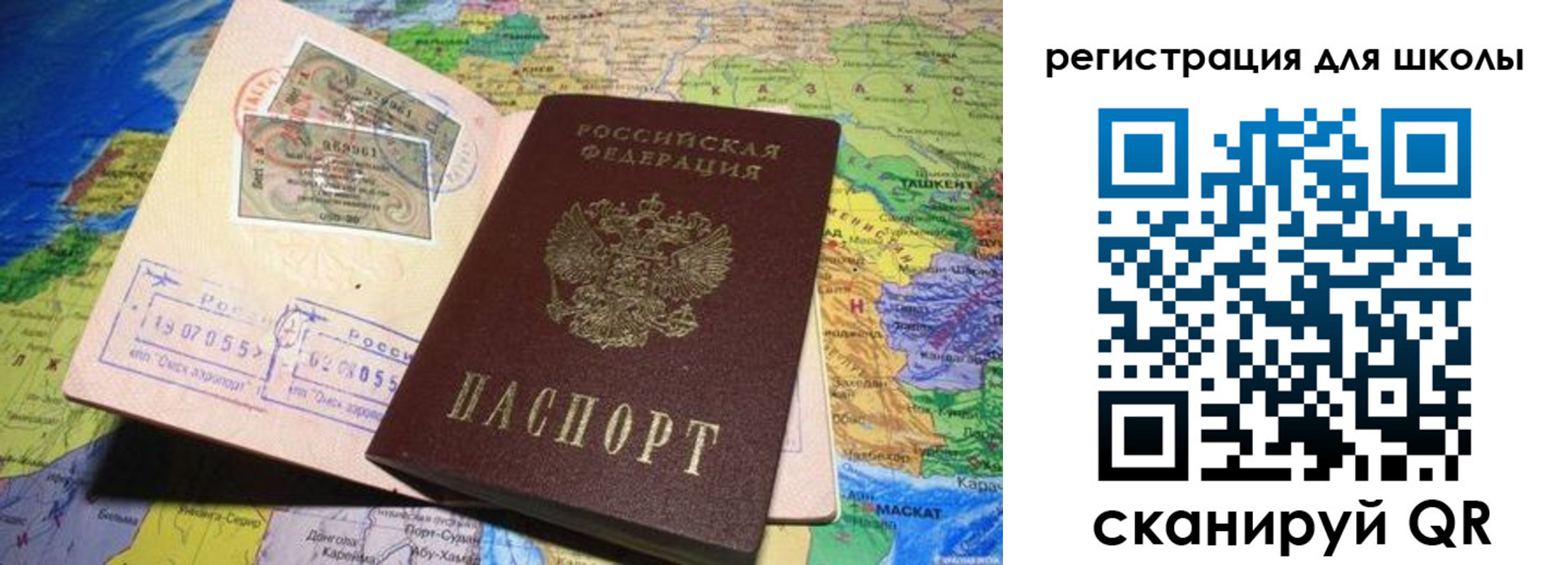 временная регистрация для всех в Крымске