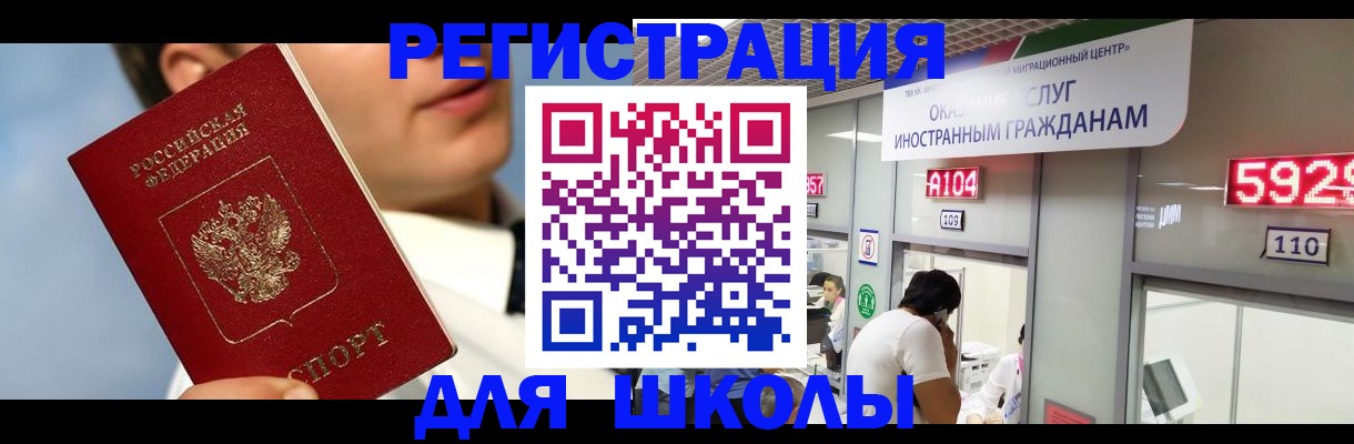 временная прописка в Крымске