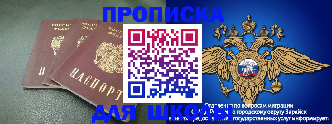 регистрация в Крымске